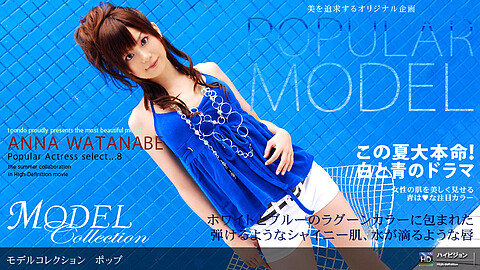 Anna Watanabe Model