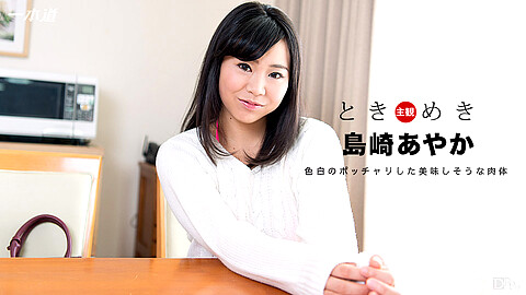 Ayaka Shimazaki 巨乳