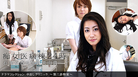 Kyoka Ishiguro 看護婦