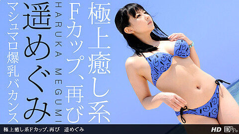 Megumi Haruka Creampie