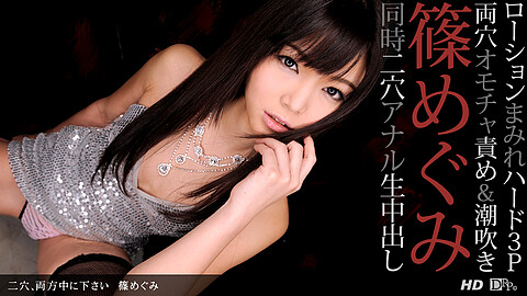 Megumi Shino Av Idol