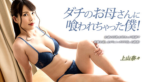 Nana Kamiyama Pretty Tits
