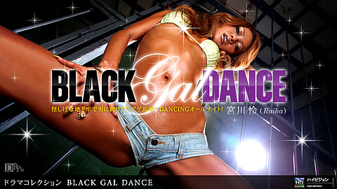 宮川怜 Black Gal Dance