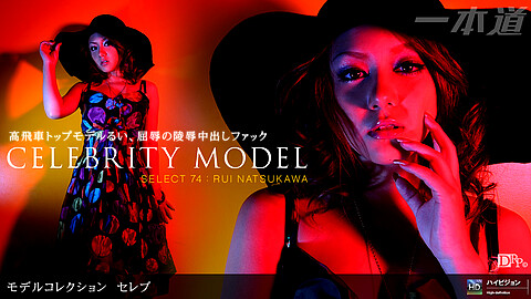 Rui Natsukawa モデル系