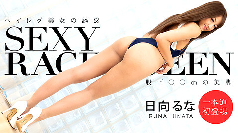 Runa Hinata Sexy Legs