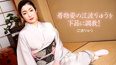 江波りゅう Kimono