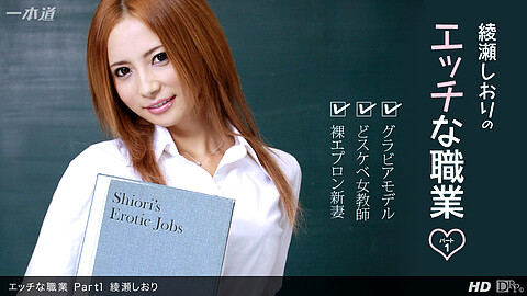 Shiori Ayase スレンダー