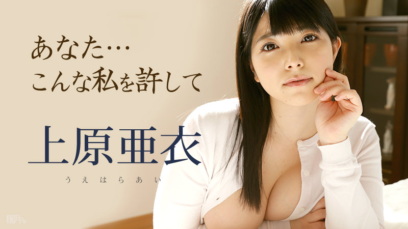 ai uehara 無修正 tPorn.xxx