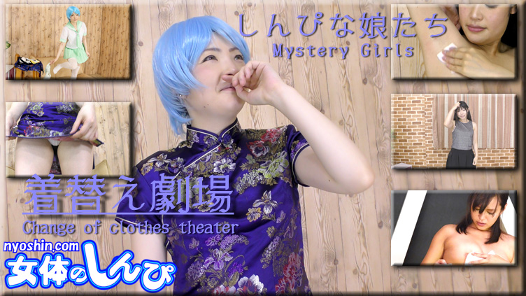 Nyoshin Mystery Girls Uncensoredleak Slender Clip Porntube Gallery しんぴな娘たちの無修正のエロ裏動画